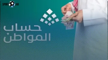 وقف الدعم الإضافي لحساب المواطن في 2026 وتأثيره على المستفيدين